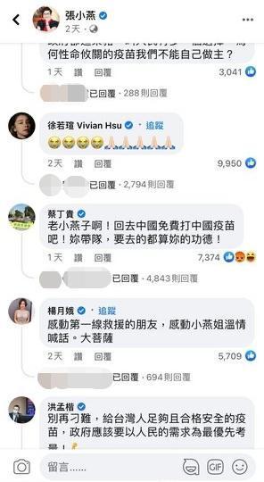 蔡丁貴日前嗆張小燕的留言被挖出。（翻攝自PTT）