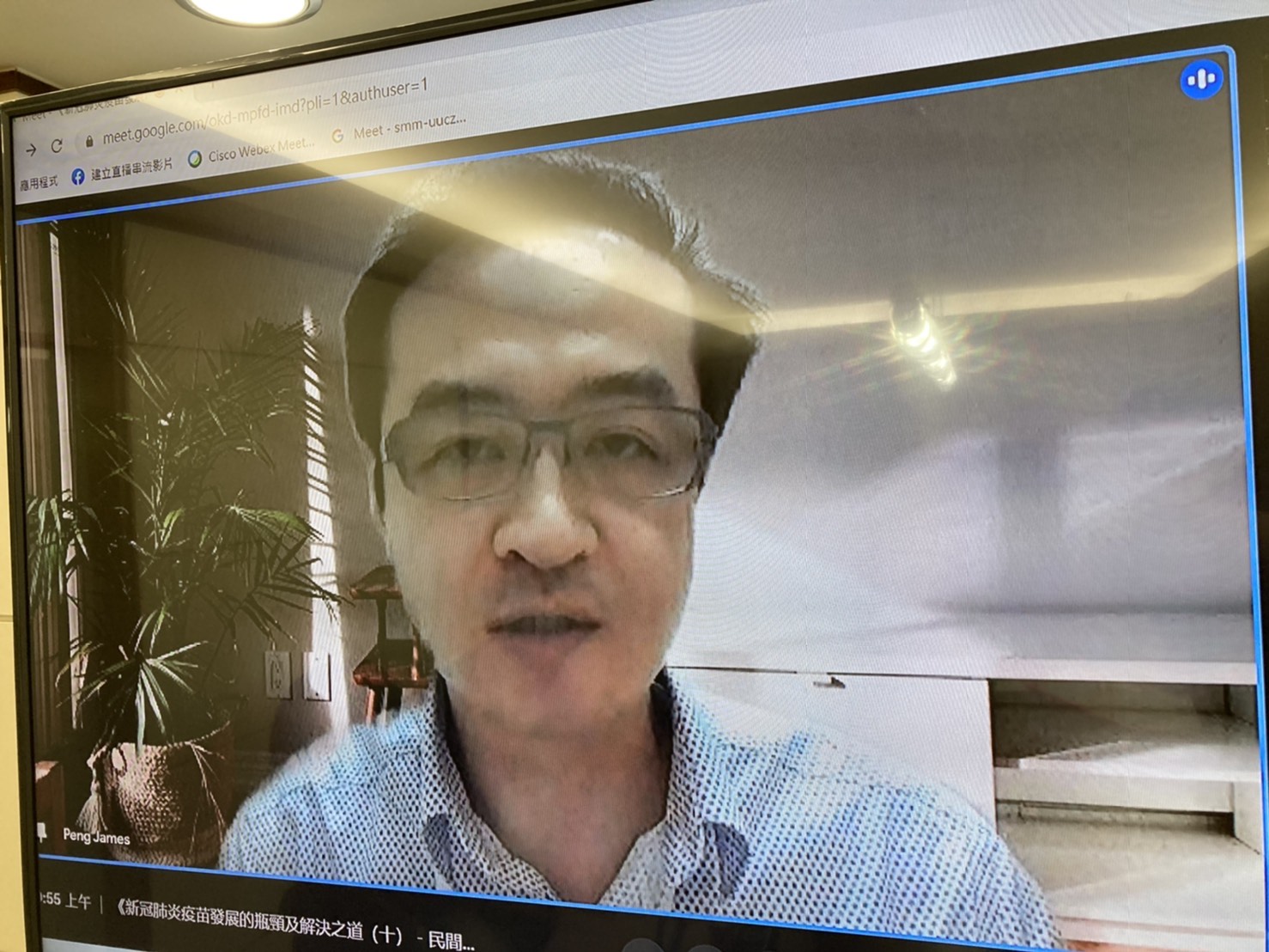 聯亞生技營運長彭文君親上火線釐清國產疫苗爭議。（國家政策研究基金會提供）