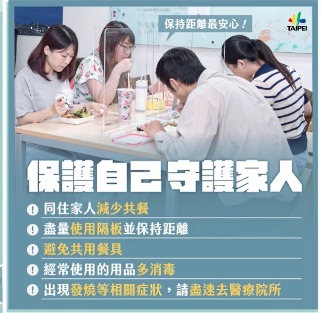 柯文哲呼籲,同住家人應減少共餐。(翻攝自柯文哲臉書)