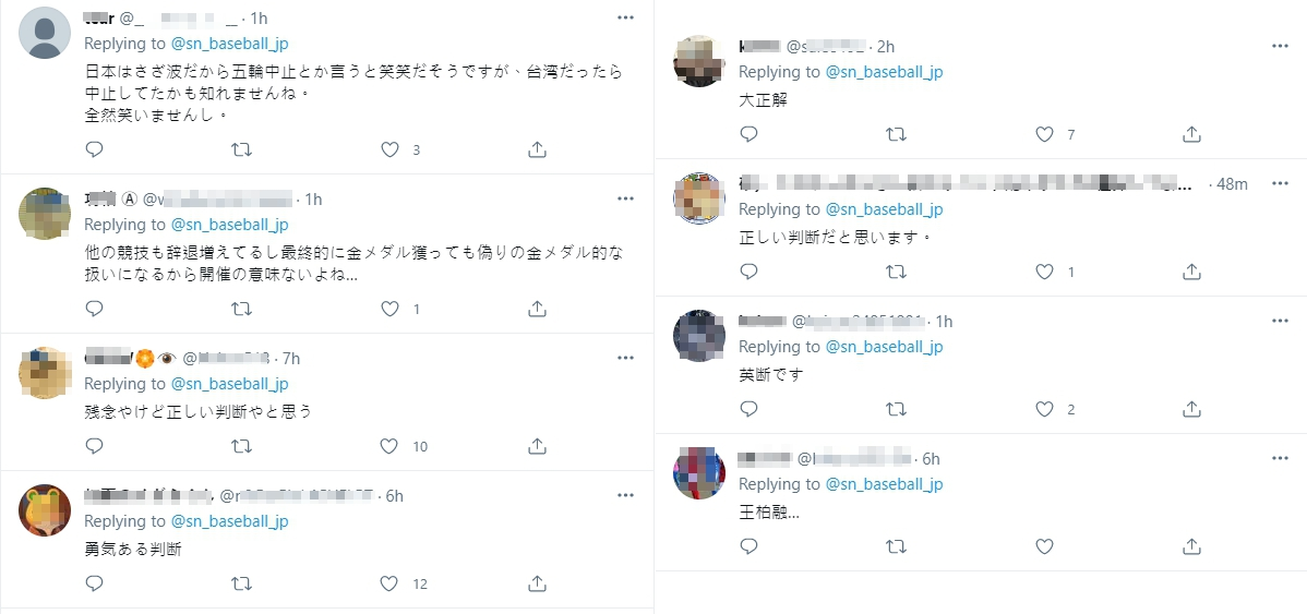 日本網友對於台灣放棄爭取棒球賽事表示肯定，認為為了疫情考量是正確的決定。（翻攝自Twitter）