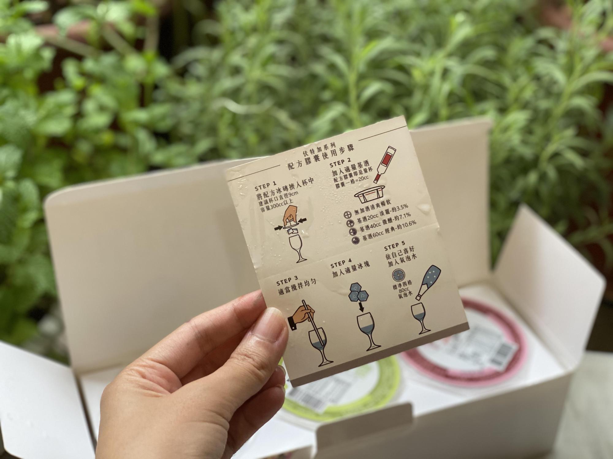 附上調酒教學卡，即使不加酒精也可當做果味氣泡飲。