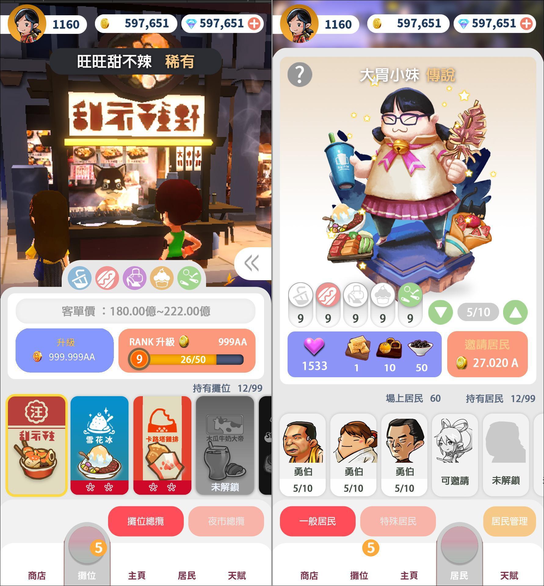開發中遊戲畫面。（魚拓遊戲提供）