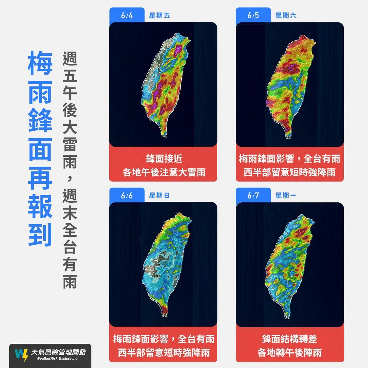 新一波梅雨鋒面再報到。（翻攝自天氣風險 WeatherRisk臉書）