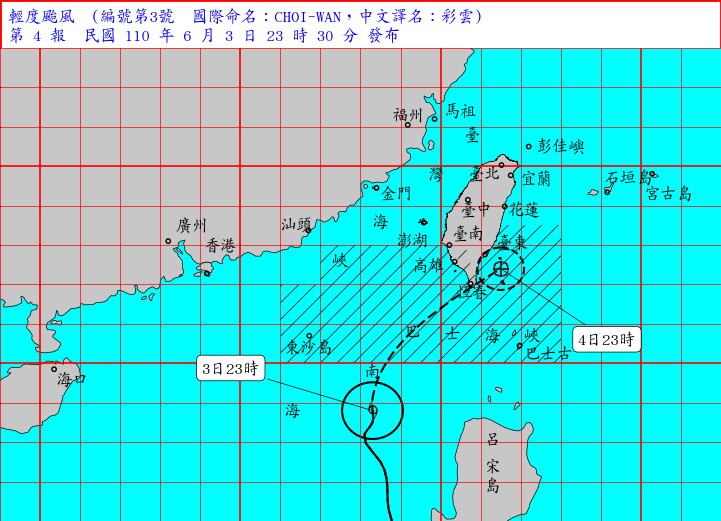 中央氣象局發布颱風陸上警報。（翻攝自中央氣象局）