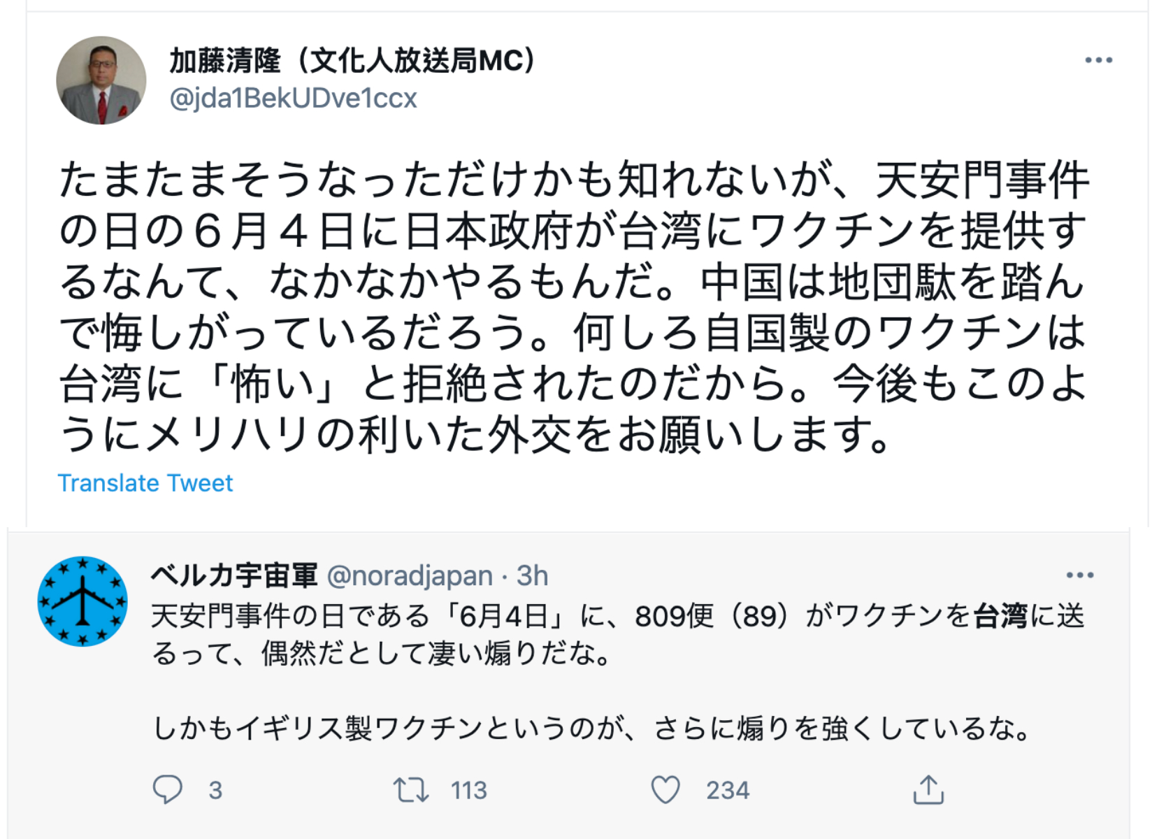 日本政治評論家加藤清隆認為這是犀利的外交。（翻攝推特）