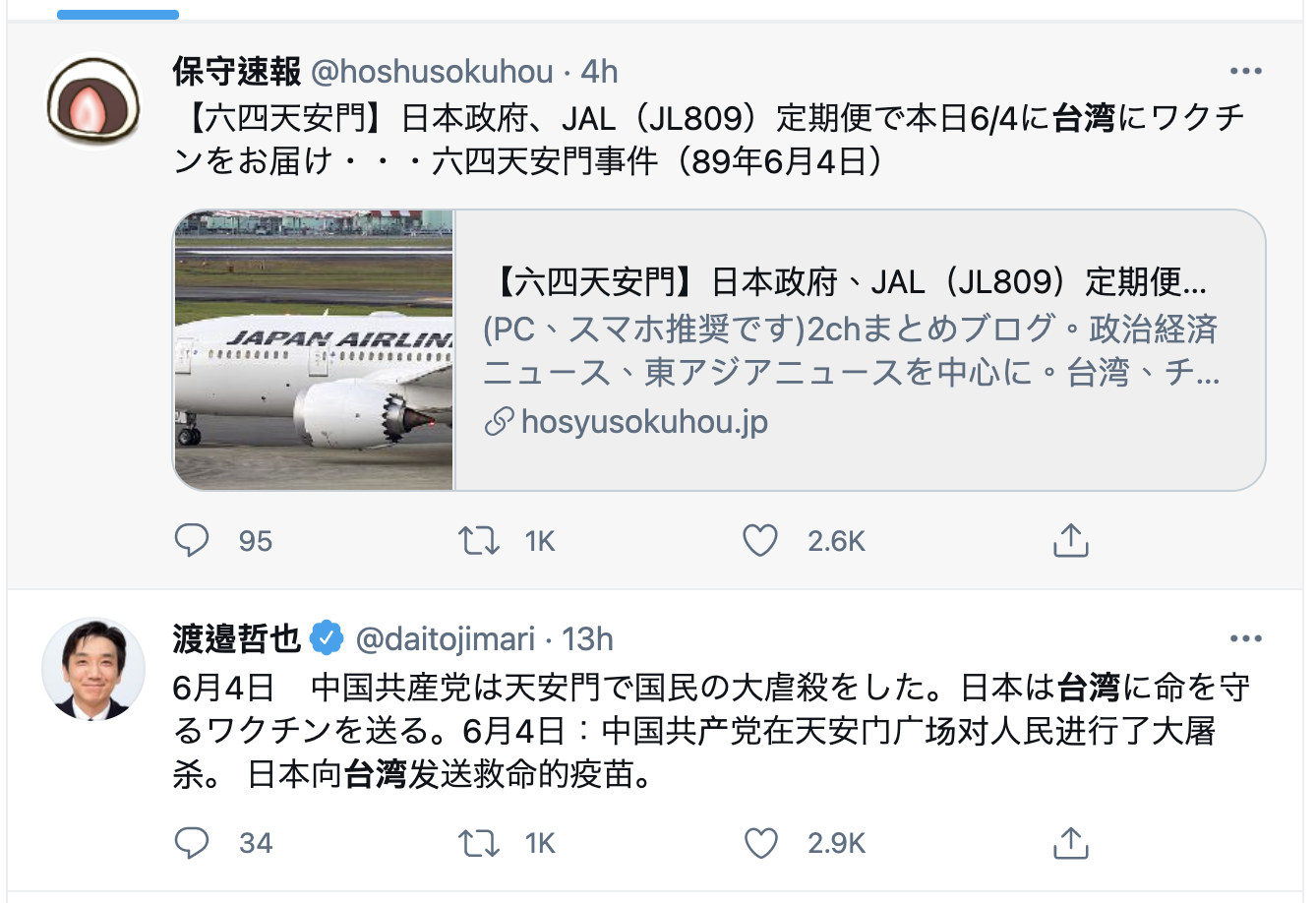 日本經濟作家渡邊哲也認為日本是在諷刺32年前的六四天安門事件。(翻攝推特)