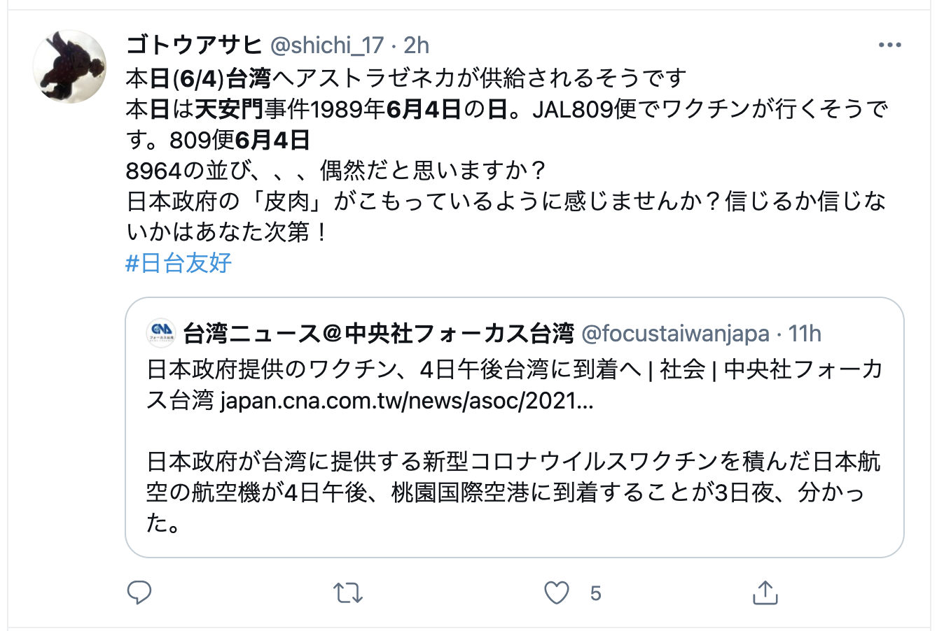 日本網友說,8964,你覺得這是巧合嗎?(翻攝推特)