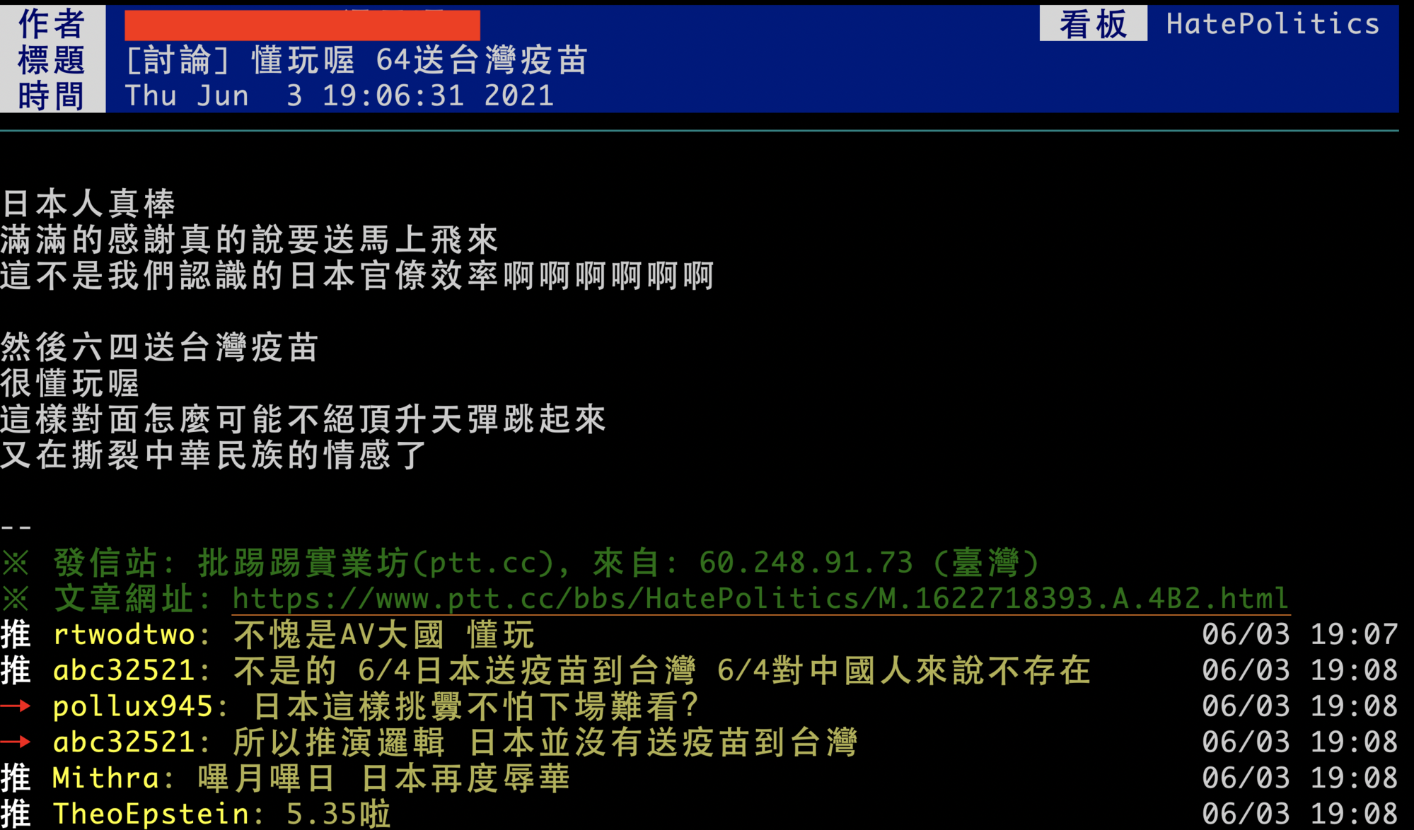 台灣PTT也有相關討論。(翻攝PTT)