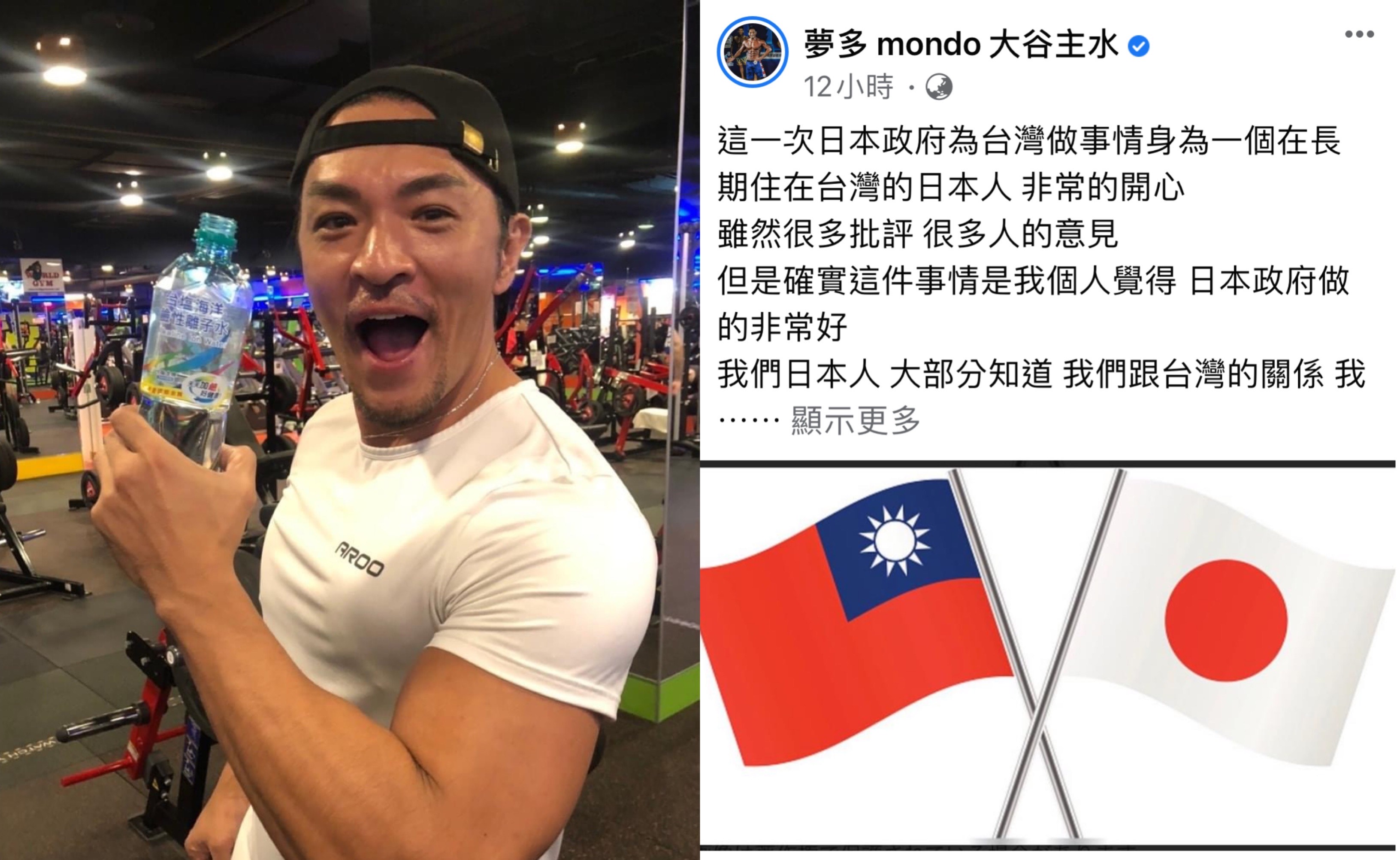 夢多對於日本政府急送疫苗給台灣相當讚賞。（翻攝自夢多臉書）