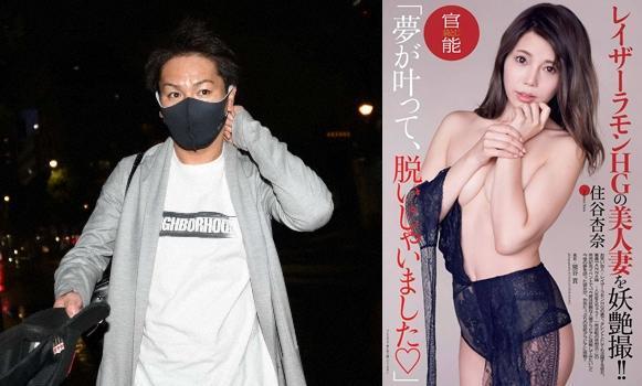 據傳,狩野英孝的未婚妻長得像諧星住谷杏示。(翻攝自sponichi、Weekly PlayBoy)