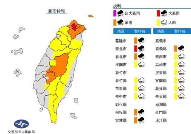 中央氣象局分布大豪雨、豪大雨特報。(翻攝自中央氣象局官網)