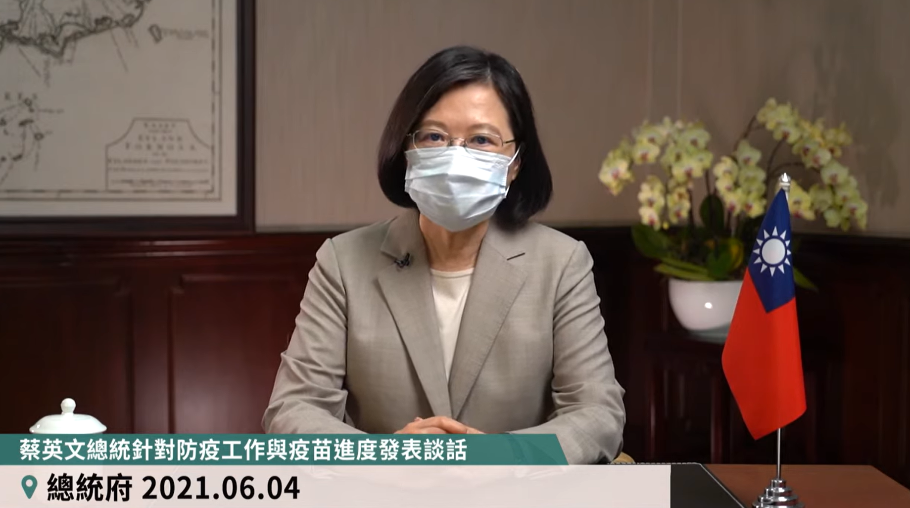 總統蔡英文今透過直播對日本、美國捐助疫苗表達感謝。(翻攝總統府YouTube頻道)