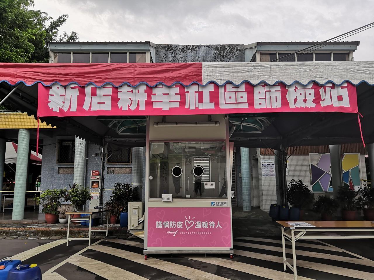 志玲姊姊慈善基金會接到醫院連繫後盡速聯繫相關單位,今已完成新店耕莘醫院的正壓檢疫亭設置。(志玲姊姊慈善基金會提供)