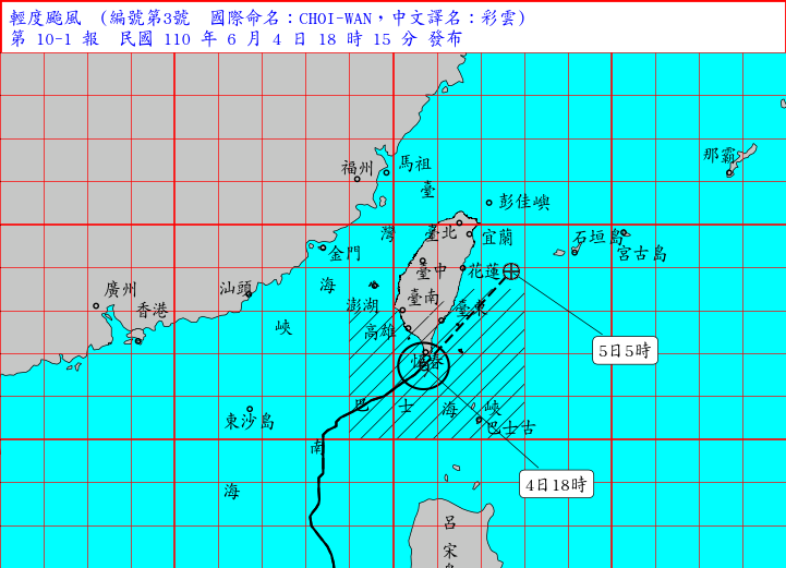 輕颱「彩雲」預計於晚間解除陸上及海上警報。(翻攝自中央氣象局)