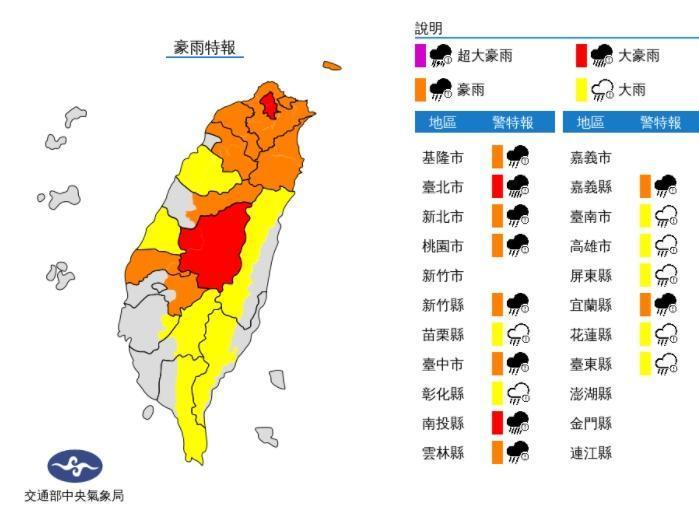 中央氣象局針對多個縣市發布大豪雨、豪雨及大雨特報。(翻攝自中央氣象局官網)