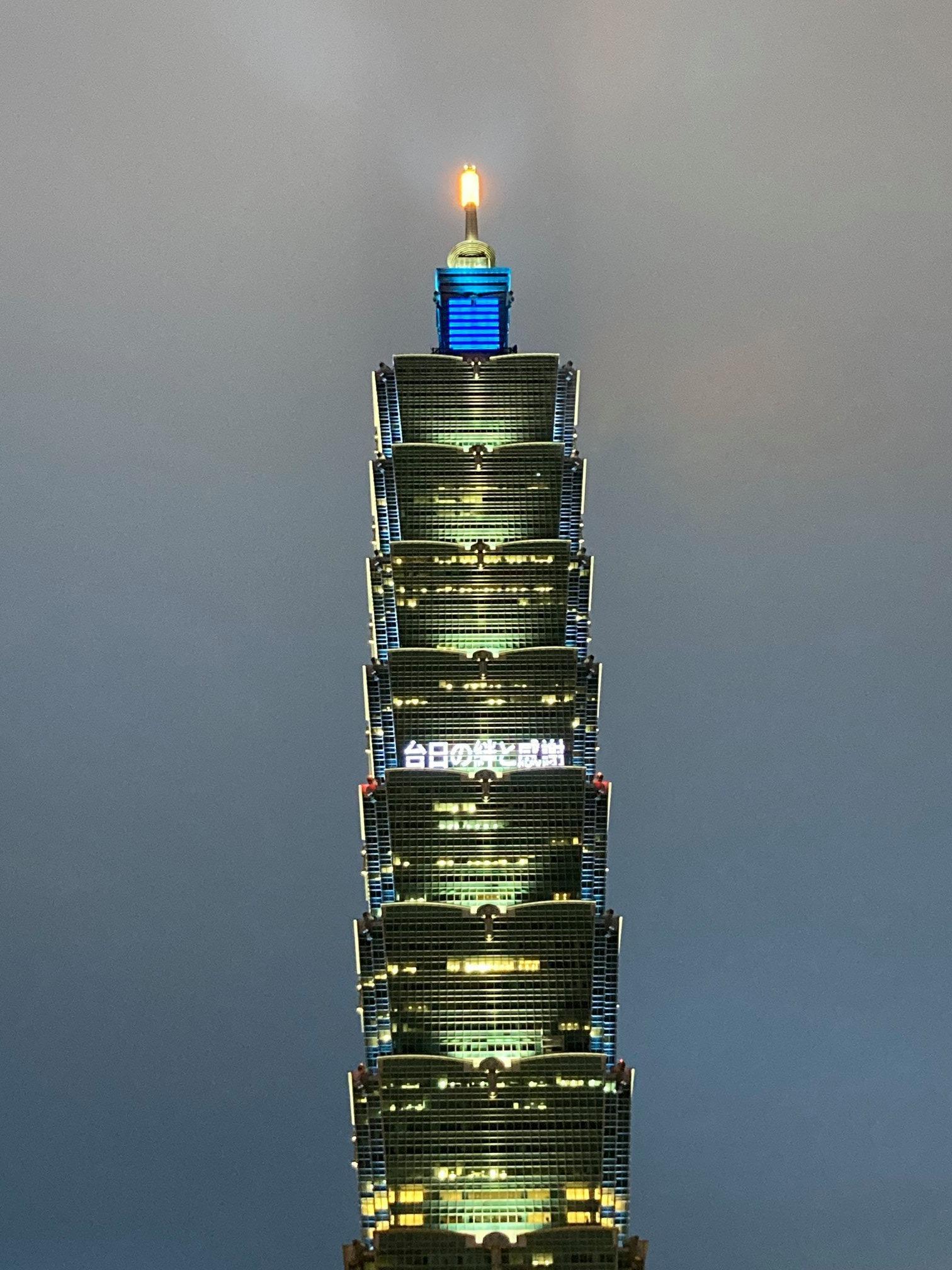 台北101今晚在外牆點燈打字，感謝日本對於疫苗的支援。（翻攝自台北101臉書）