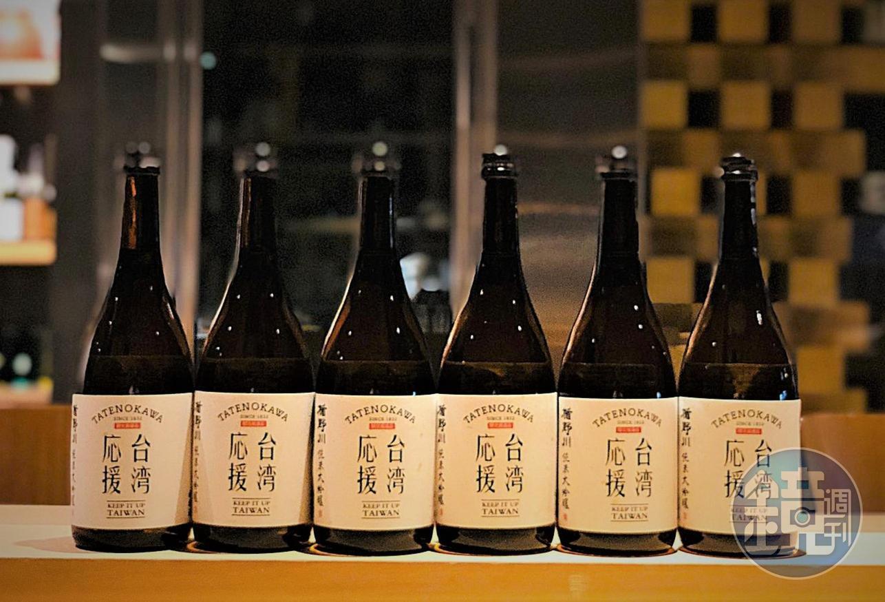 「楯野川」酒造與「吉力酒藏」推出限定版酒款「台湾応援 Keep it up, Taiwan!」(吉力酒藏日本專營地酒提供)