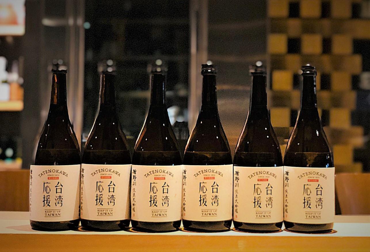 「楯野川」酒造與「吉力酒藏」推出限定版酒款「台湾応援 Keep it up, Taiwan!」(吉力酒藏日本專營地酒提供)