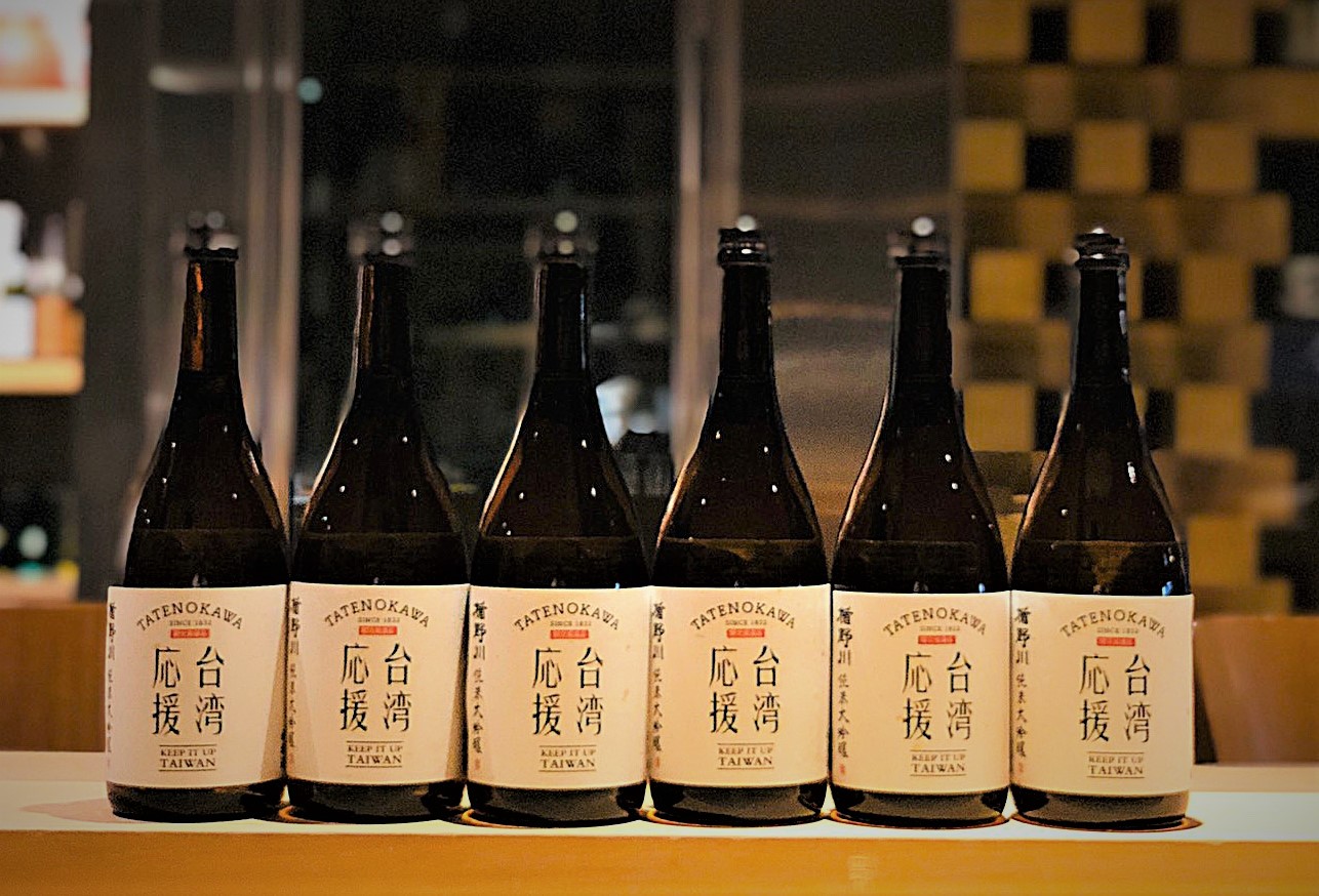 「楯野川」酒造與「吉力酒藏」推出限定版酒款「台湾応援 Keep it up, Taiwan！」（吉力酒藏日本專營地酒提供）