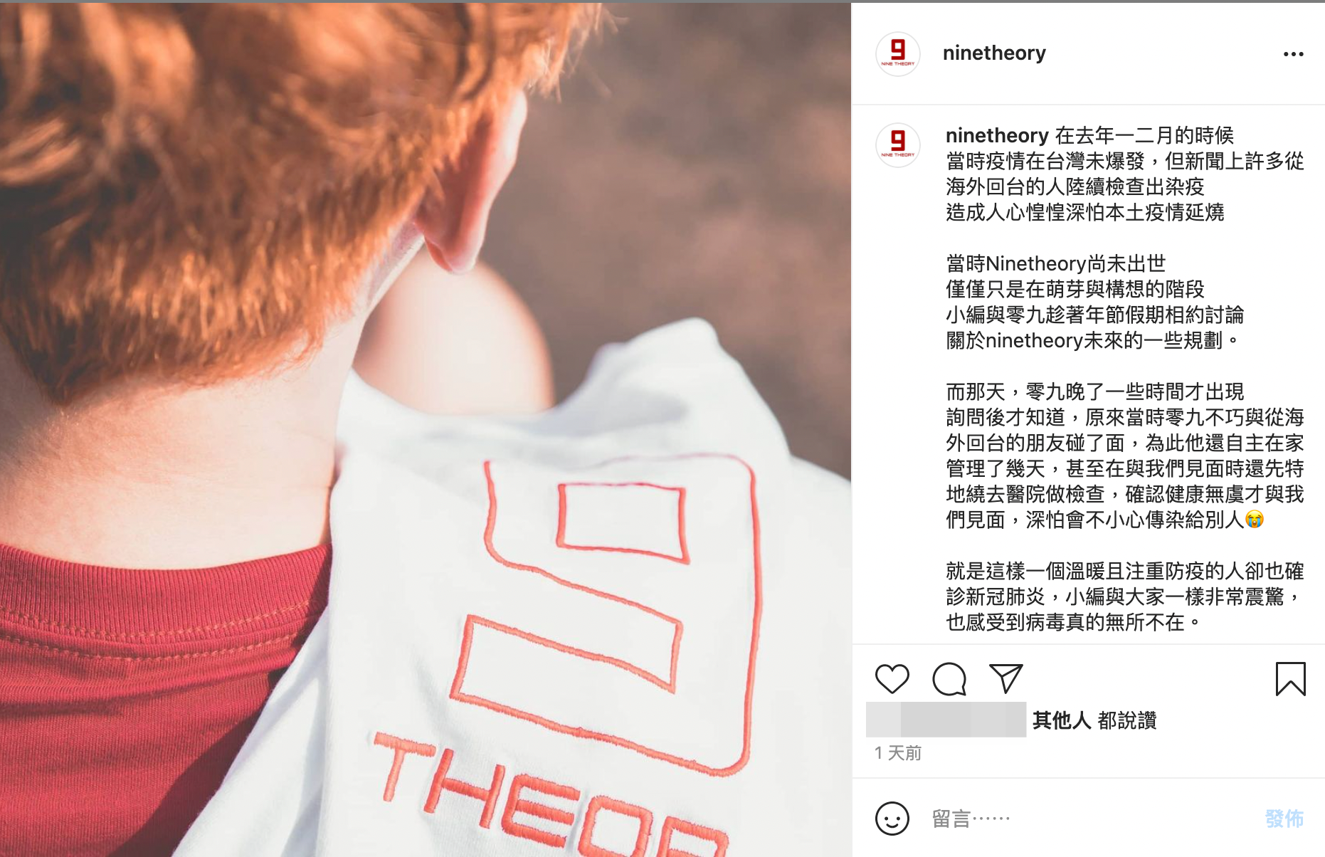 潮牌小編透露陳零九和海外朋友碰面後,先到醫院檢查才前往開會。(翻攝自ninetheory IG)