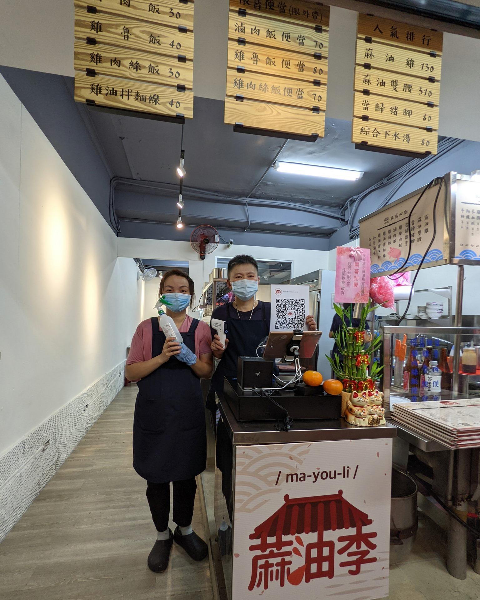 60年老店蔴油李,5月才剛從攤子轉為店面經營,只開3天就因疫情店休。(文化總會提供)