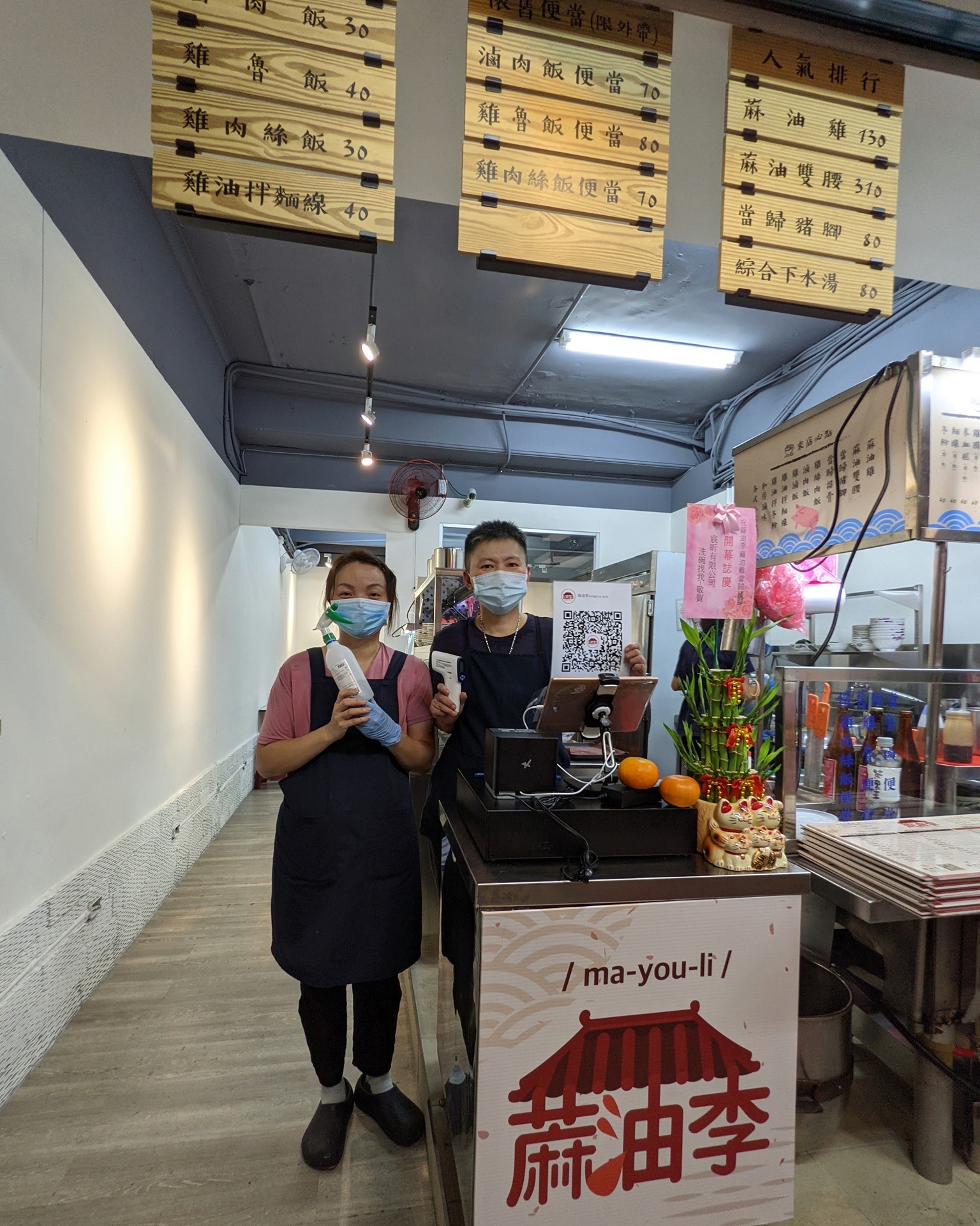 60年老店蔴油李，5月才剛從攤子轉為店面經營，只開3天就因疫情店休。（文化總會提供）