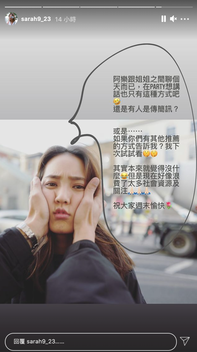 王棠云在IG限動回應老公跑趴與辣妹互動的八卦。（截圖自王棠云IG）