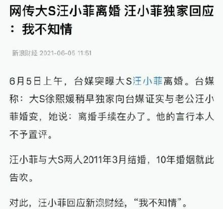 汪小菲向陸媒詢問離婚一事回應「我不知情」。（網路圖片）
