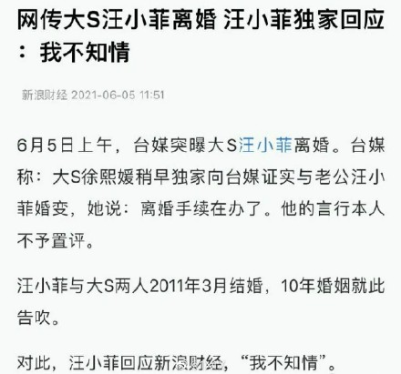 汪小菲向陸媒詢問離婚一事回應「我不知情」。（網路圖片）