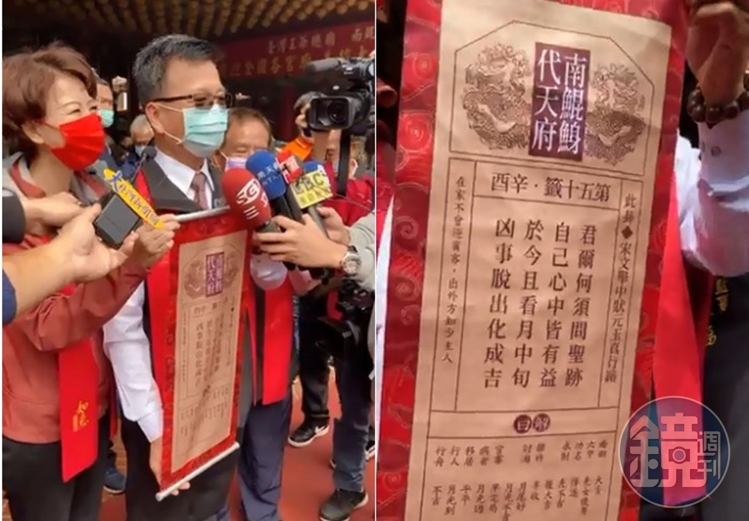 南鯤鯓代天府抽出國運籤。（翻攝自南鯤鯓代天府臉書）