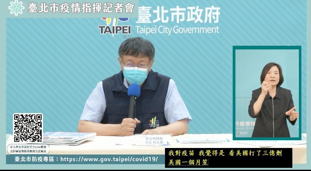 台北市政府今天下午3時30分召開防疫記者會,台北市長柯文哲說明防疫作為。(翻攝自柯文哲臉書直播)