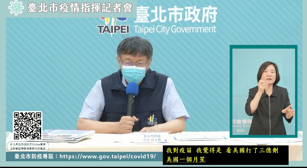 台北市政府今天下午3時30分召開防疫記者會，台北市長柯文哲說明防疫作為。（翻攝自柯文哲臉書直播）