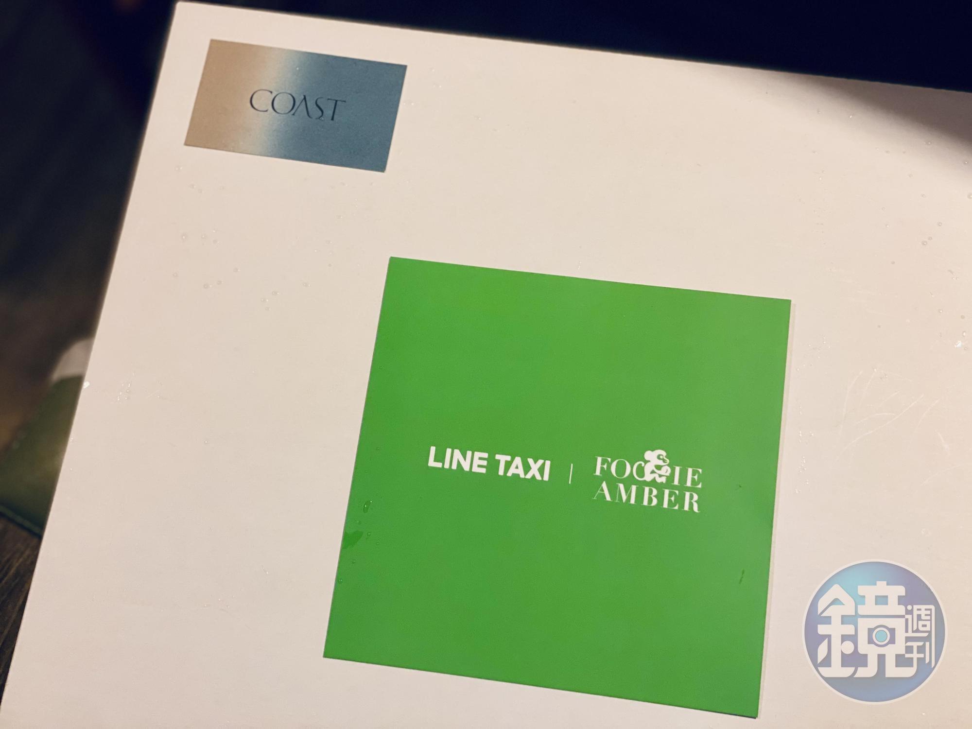 LINE TAXI 與Foodie Amber餐飲文化顧問公司跨業合作,推出「享饗送」。