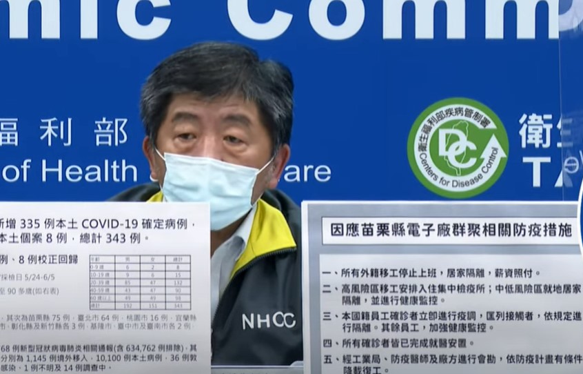 針對苗栗電子廠群聚感染案件，指揮中心祭出5項措施防堵疫情。（翻攝自疫情記者會直播）