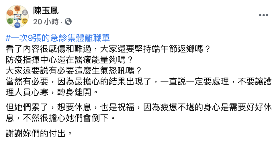 陳玉鳳痛批指揮中心別再睜眼說瞎話了。(翻攝自陳玉鳳臉書)