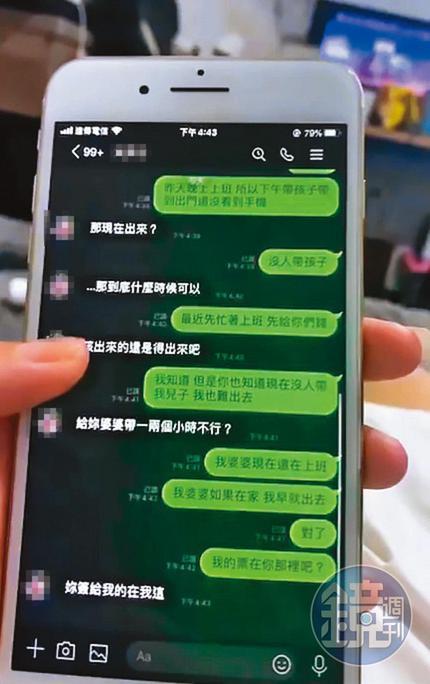 T女出示對話截圖證明,蔡男多次傳訊要她出門陪睡「償還債務」。