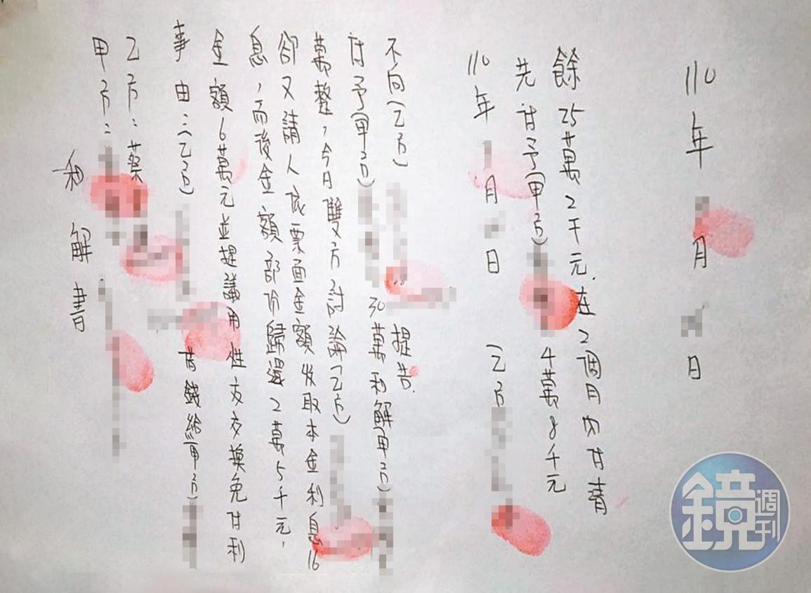 蔡男在部隊長官面前承認A先生的指控,並當場談妥和解金額、簽下和解書。(讀者提供)