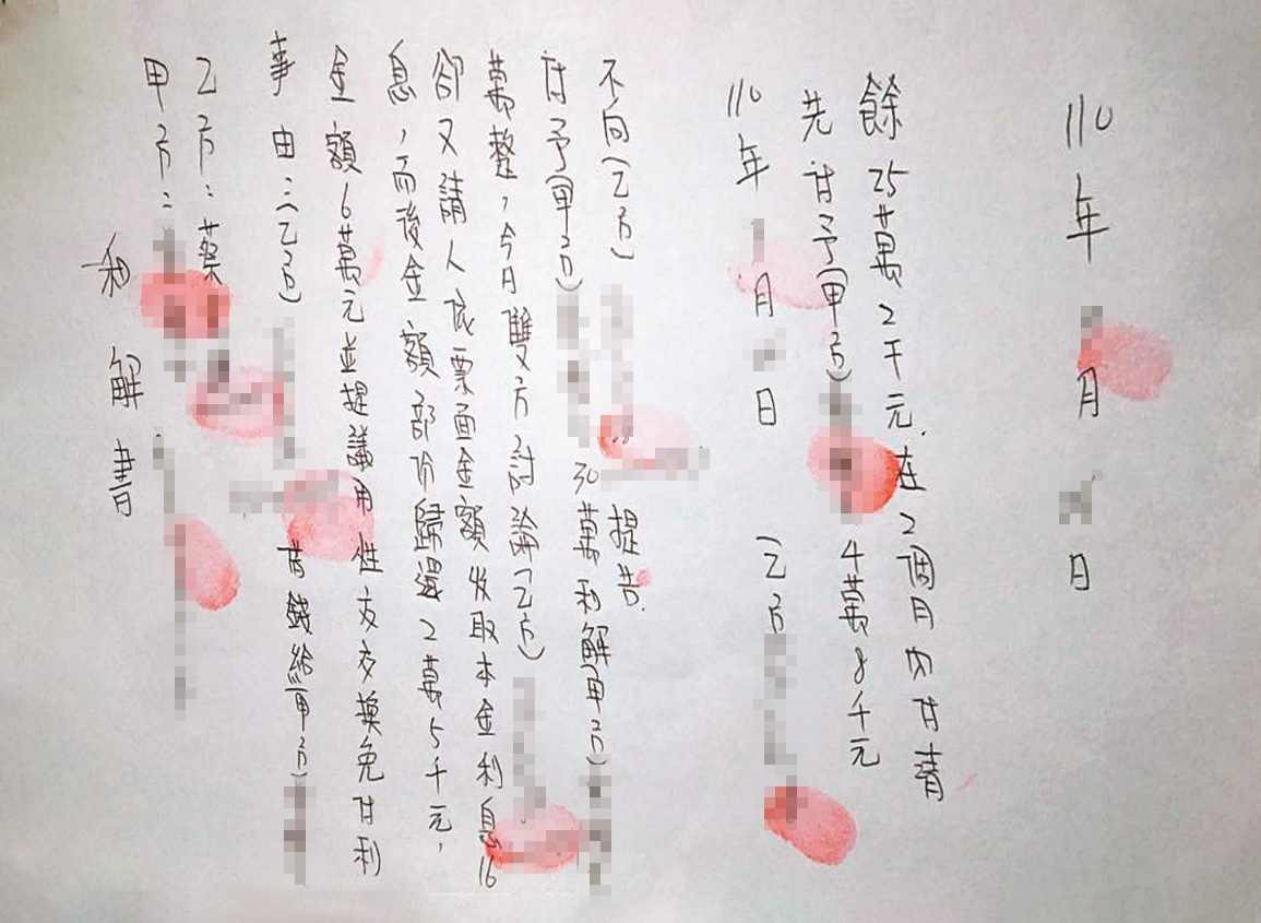 蔡男在部隊長官面前承認A先生的指控，並當場談妥和解金額、簽下和解書。（讀者提供）