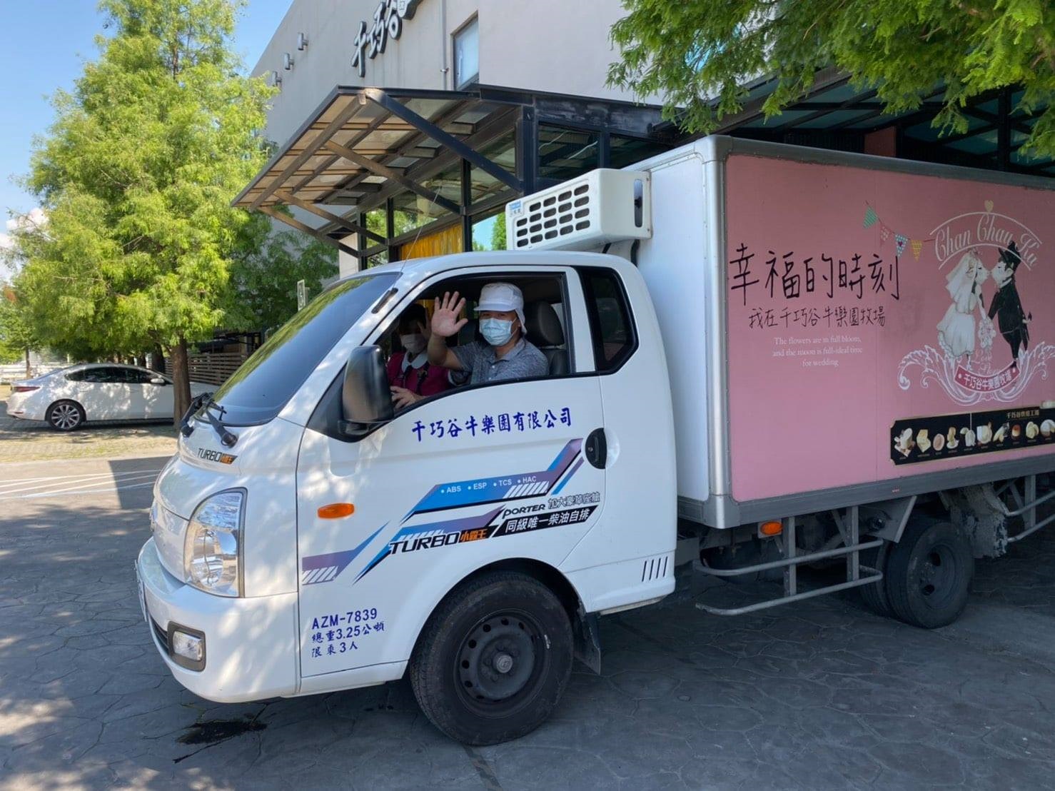 雲林千巧谷行動麵包車，於官網臉書上隨時公告服務時間及地點。