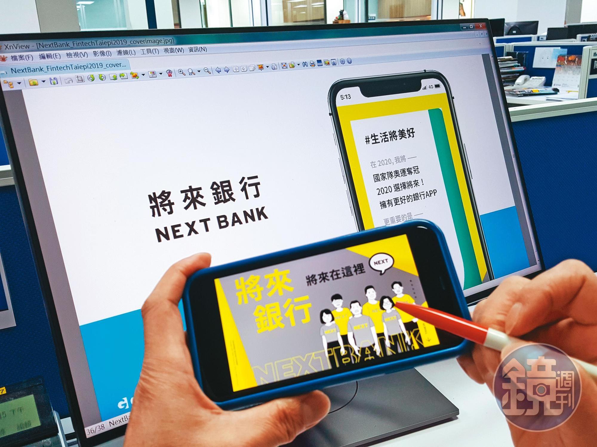 將來銀行因內部鬥爭不斷,成為國內三家純網銀開業進度最慢。