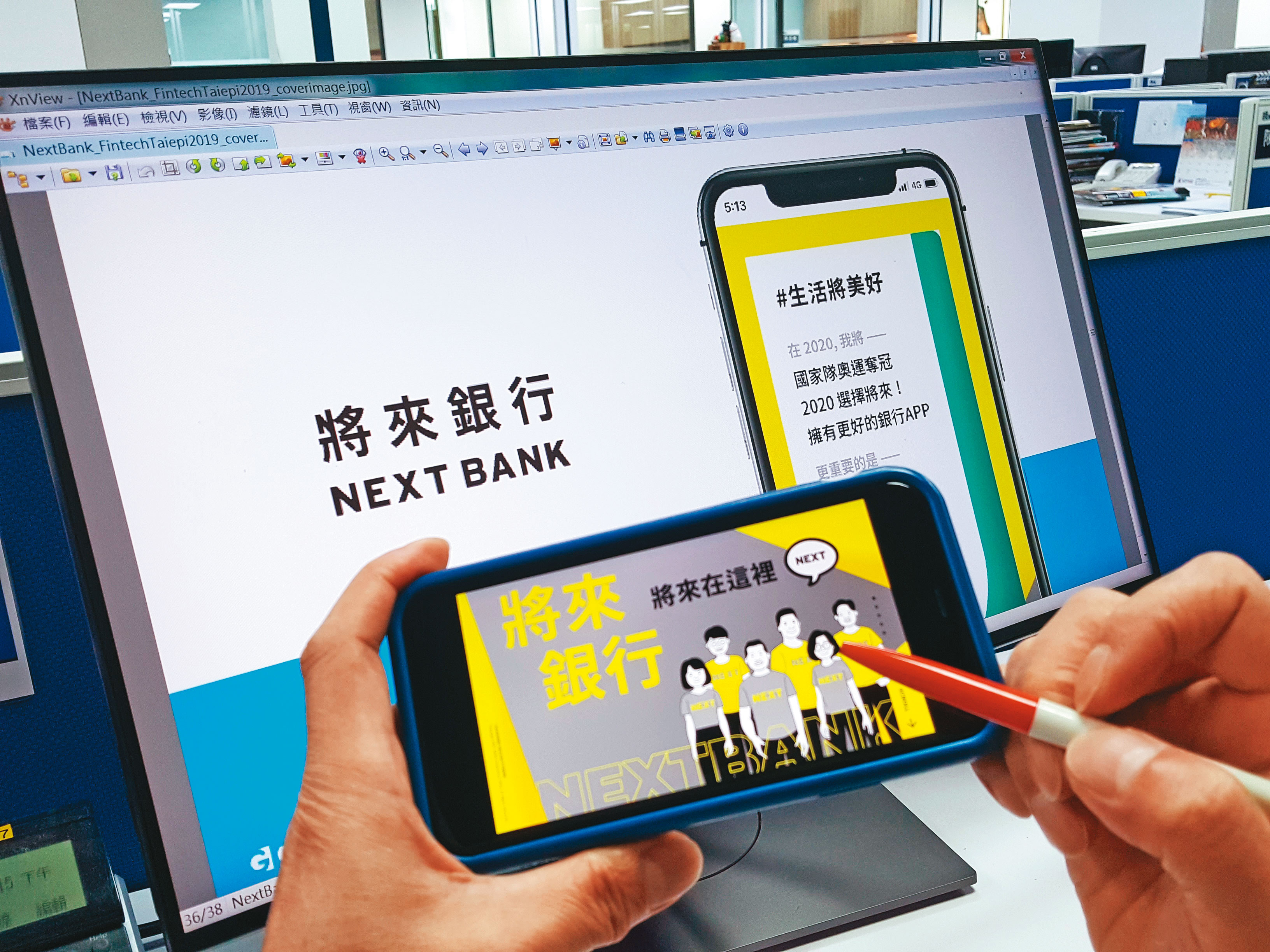 將來銀行因內部鬥爭不斷，成為國內三家純網銀開業進度最慢。