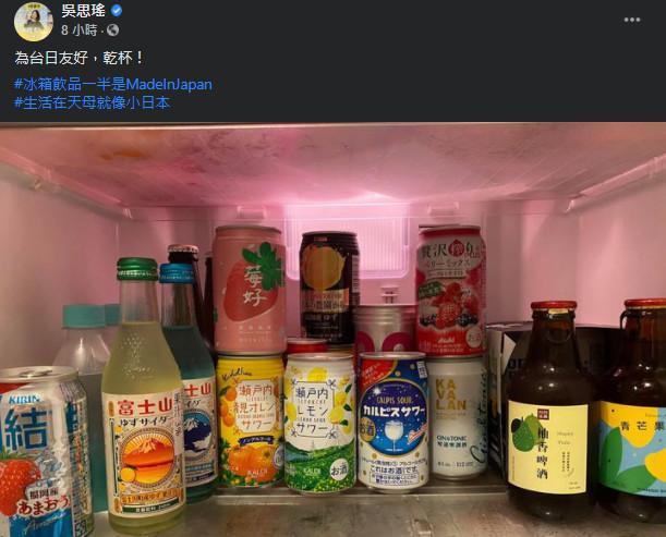 吳思瑤5日曬乾杯照,被網友罵翻後刪文。(翻攝自吳思瑤臉書)