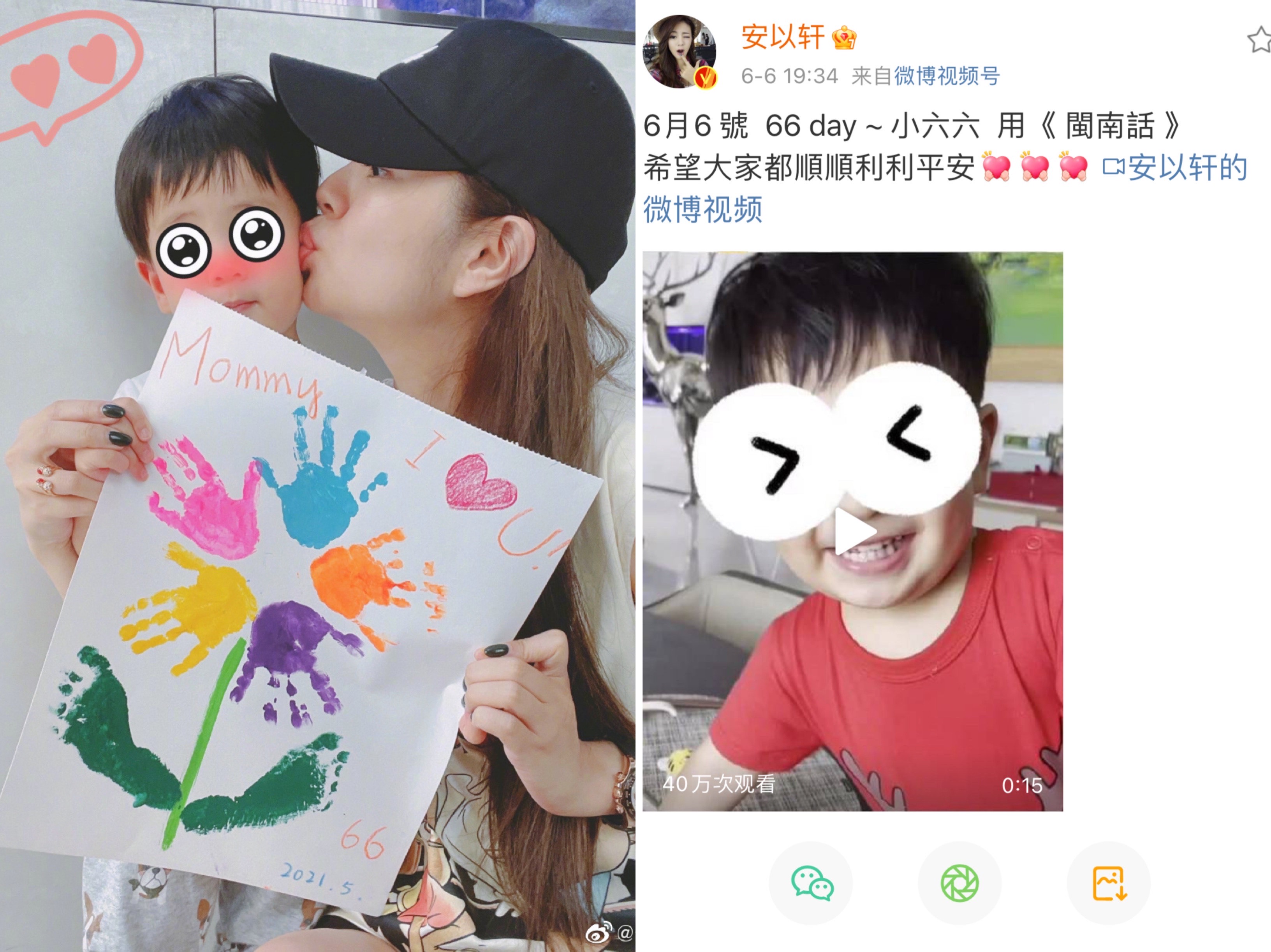 安以軒教兒子「66」念台語保佑台灣度過疫情危機。（翻攝自安以軒微博）