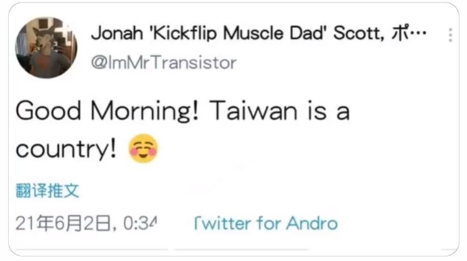 史考特日前在推特公開表示「台灣是一個國家」,引起遊戲公司不滿。(翻攝自推特)
