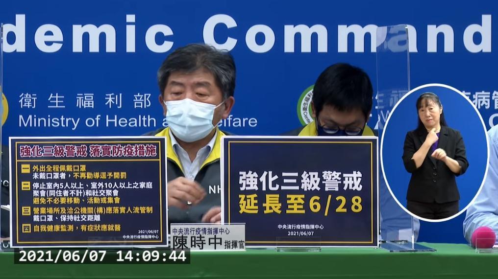 陳時中今宣布,全國疫情警戒第三級延長至6月28日止。(翻攝自疾管署YouTube)