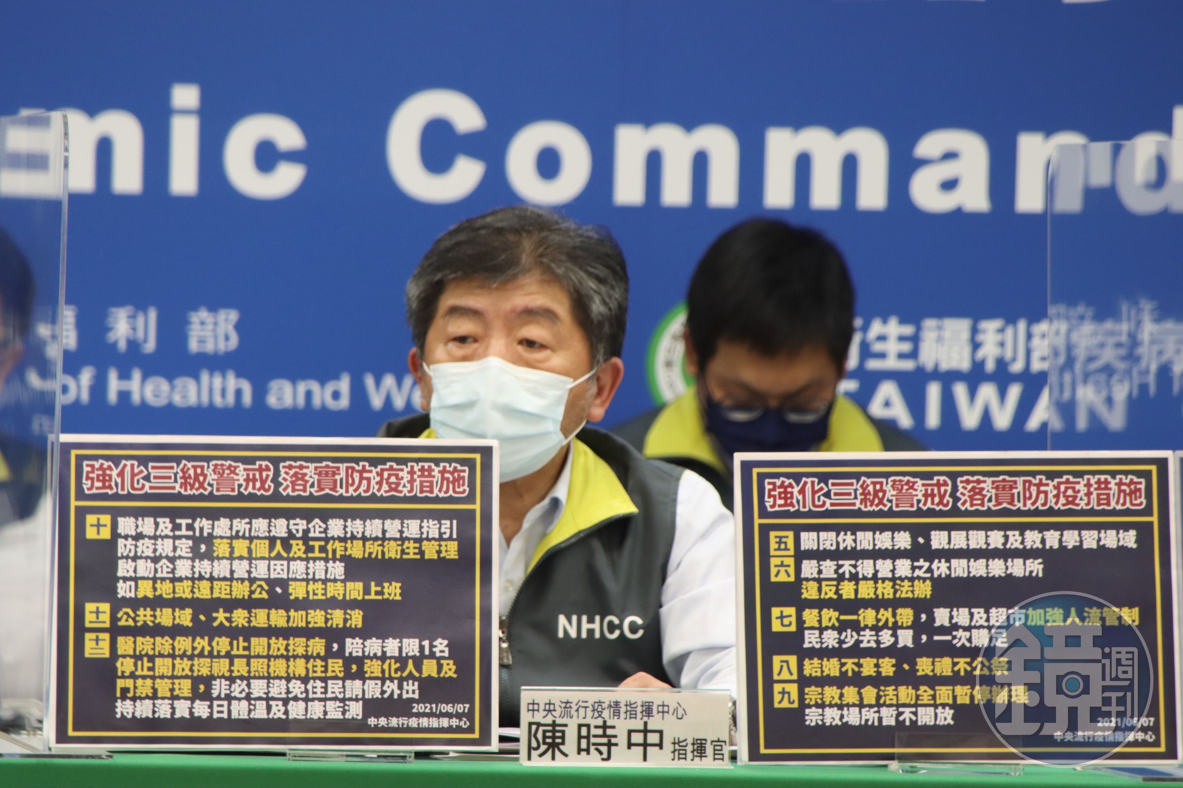 陳時中今表示全國疫情警戒第三級延長至6月28日止，經濟部和勞動部也宣布相關防疫政策。（指揮中心提供）