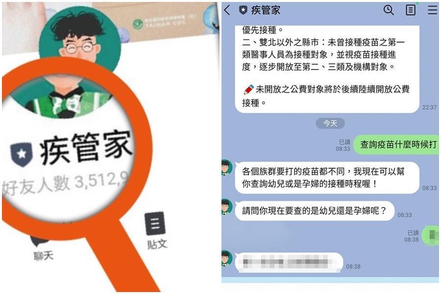 網友分享與疾管家的對話截圖,引起網友討論。(翻攝自衛福部臉書、爆廢公社公開版)