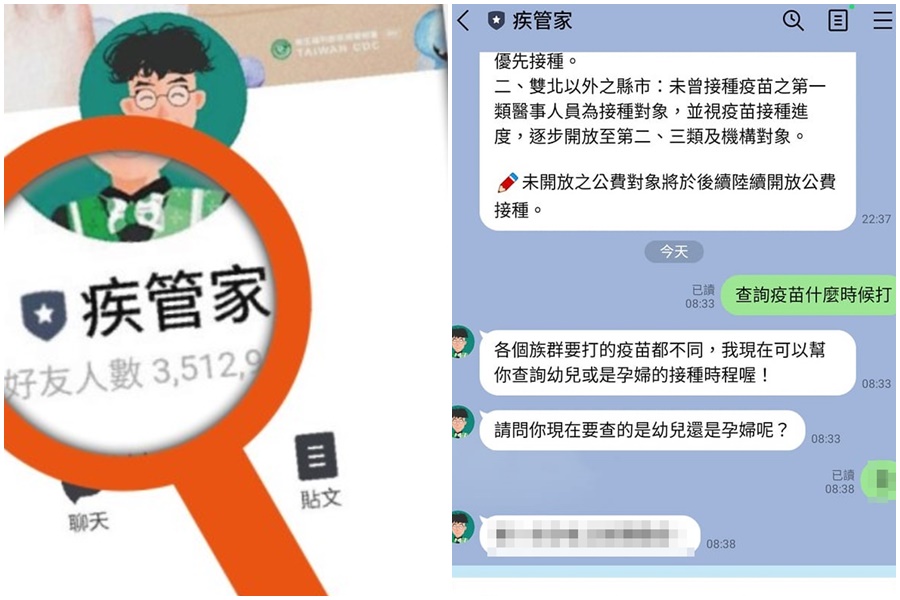 網友分享與疾管家的對話截圖，引起網友討論。（翻攝自衛福部臉書、爆廢公社公開版）