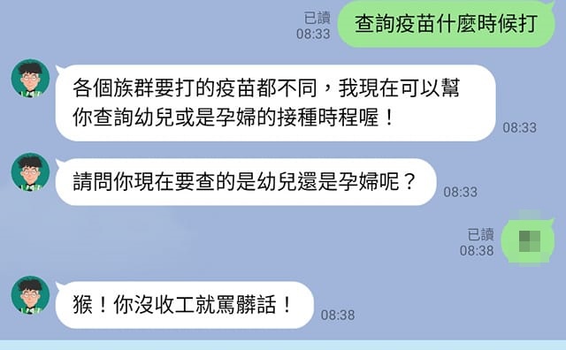 網友分享與疾管家的對話截圖，引起網友討論。（翻攝自衛福部臉書、爆廢公社公開版）