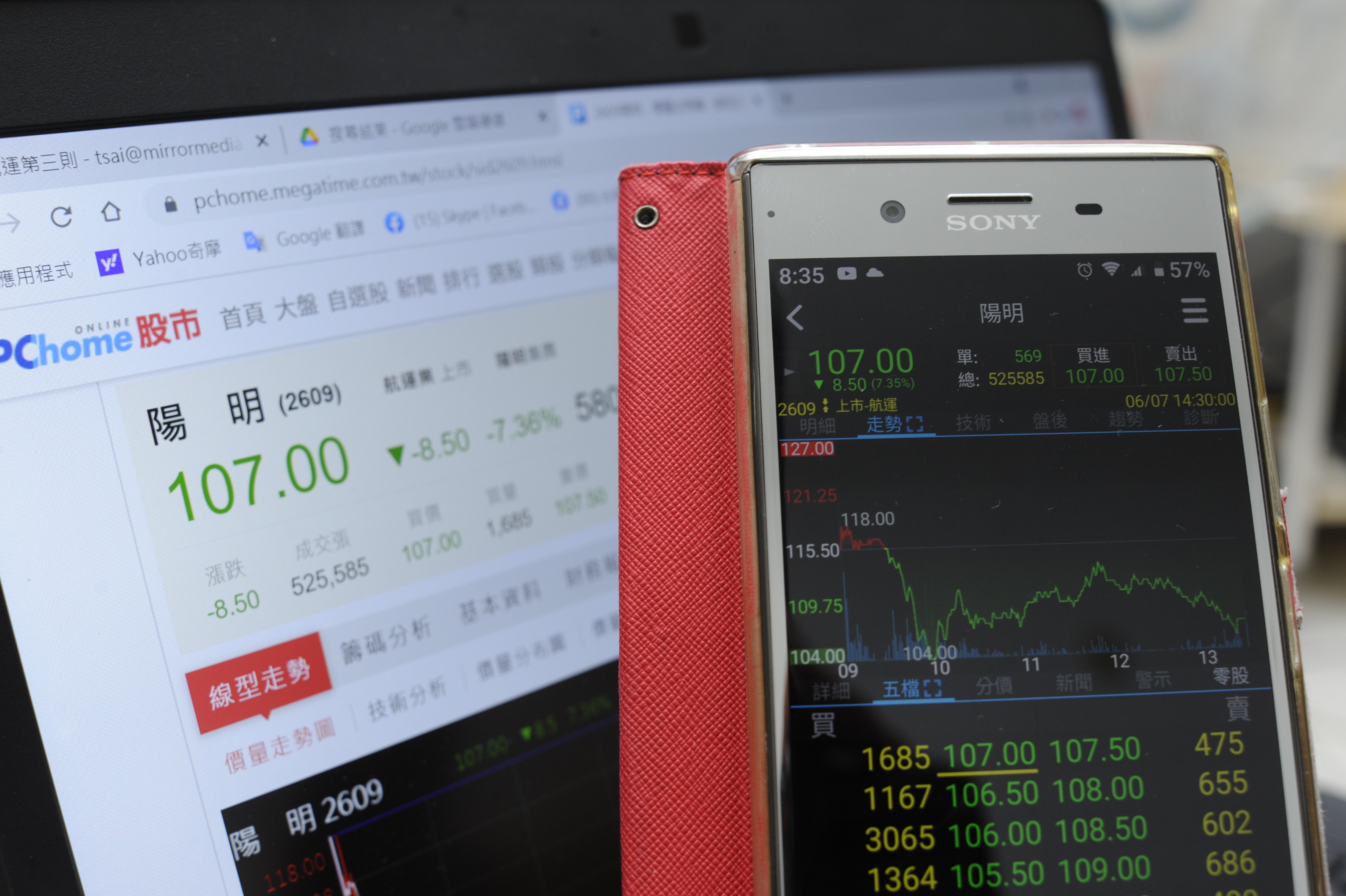 貨櫃三雄躍升百元俱樂部，專家建議高檔震盪時應關注基本面。